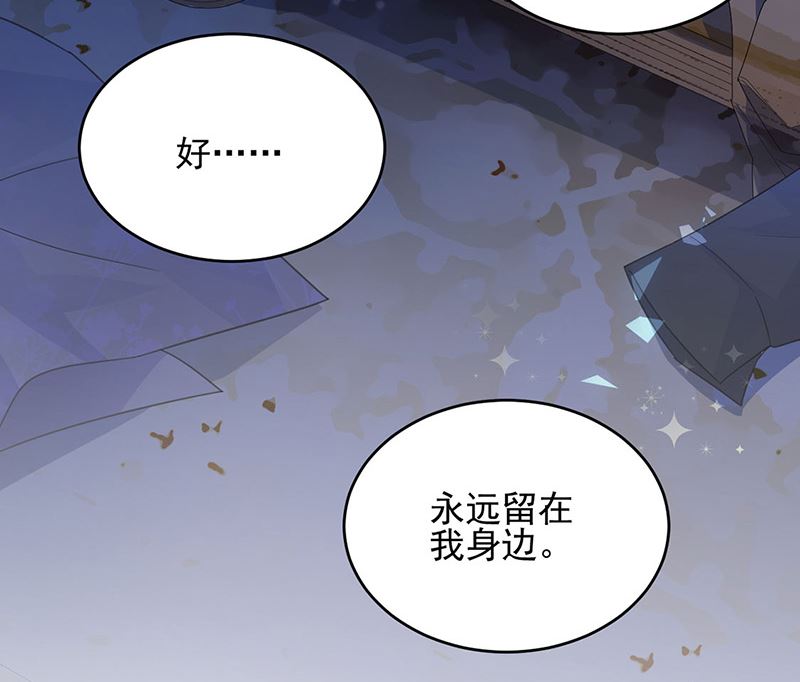 惹上首席帝少韩漫全集-第二部第140话无删减无遮挡章节图片 