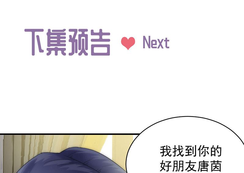 惹上首席帝少韩漫全集-第二部第140话无删减无遮挡章节图片 