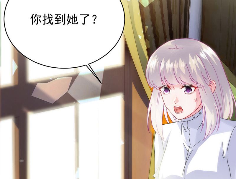 惹上首席帝少韩漫全集-第二部第140话无删减无遮挡章节图片 