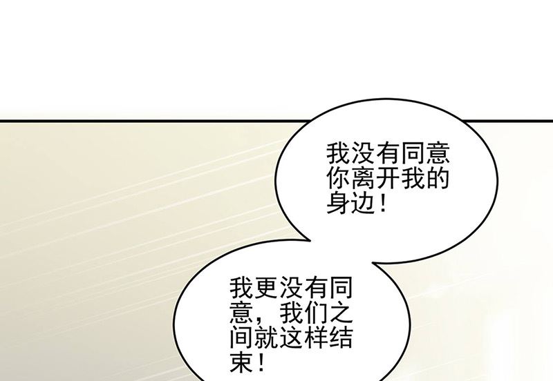 惹上首席帝少韩漫全集-第二部第142话无删减无遮挡章节图片 