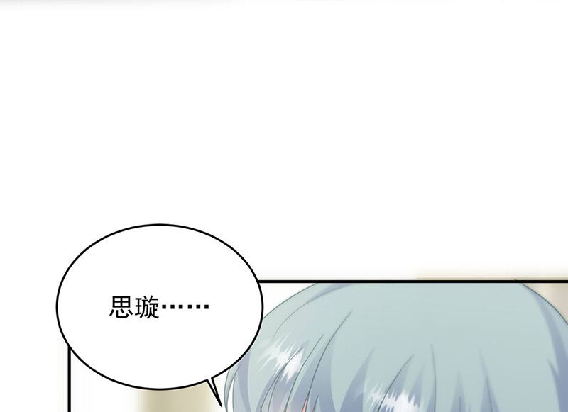 惹上首席帝少韩漫全集-第二部第142话无删减无遮挡章节图片 