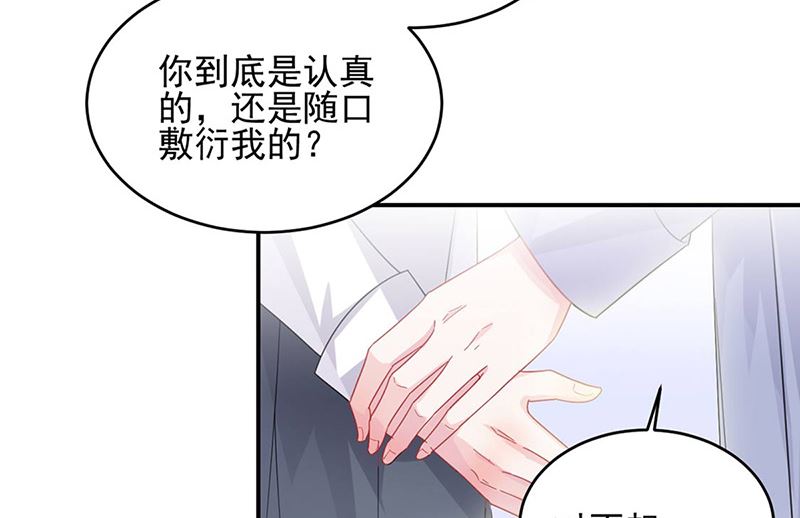 惹上首席帝少韩漫全集-第二部第142话无删减无遮挡章节图片 