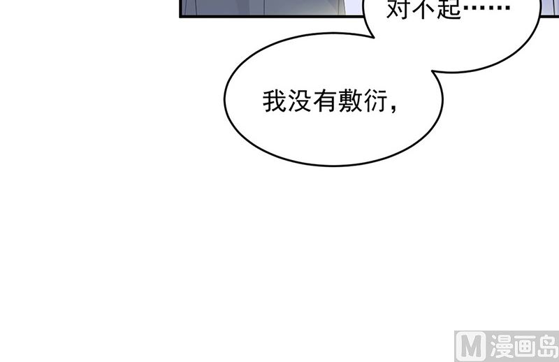 惹上首席帝少韩漫全集-第二部第142话无删减无遮挡章节图片 