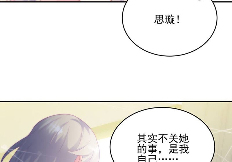 惹上首席帝少韩漫全集-第二部第142话无删减无遮挡章节图片 