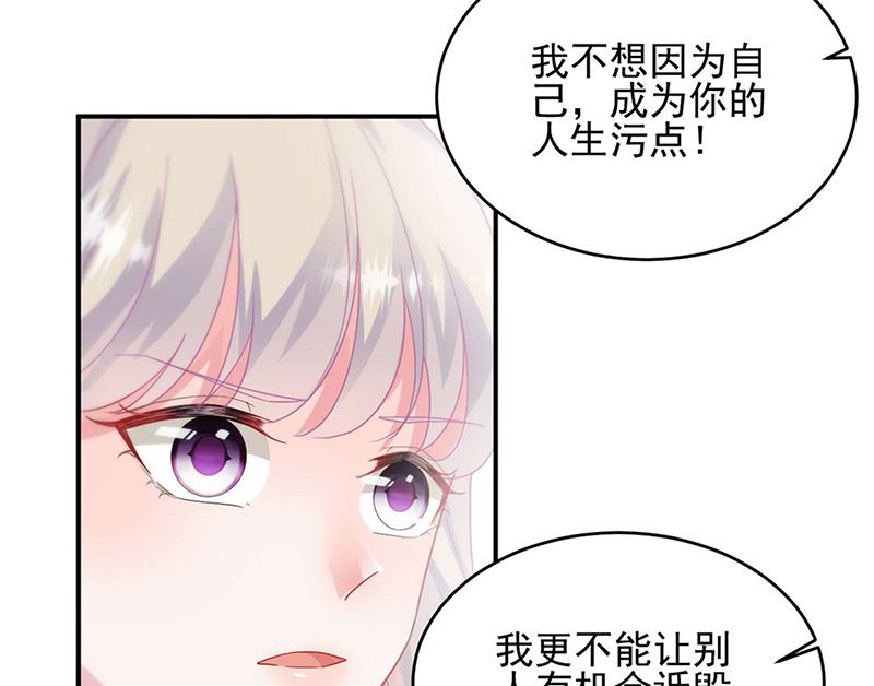 惹上首席帝少韩漫全集-第二部第142话无删减无遮挡章节图片 