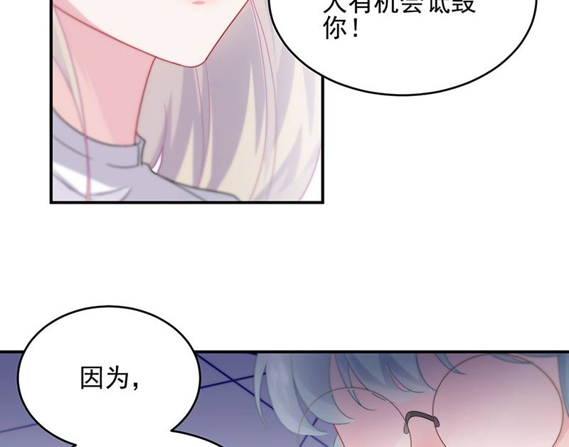惹上首席帝少韩漫全集-第二部第142话无删减无遮挡章节图片 