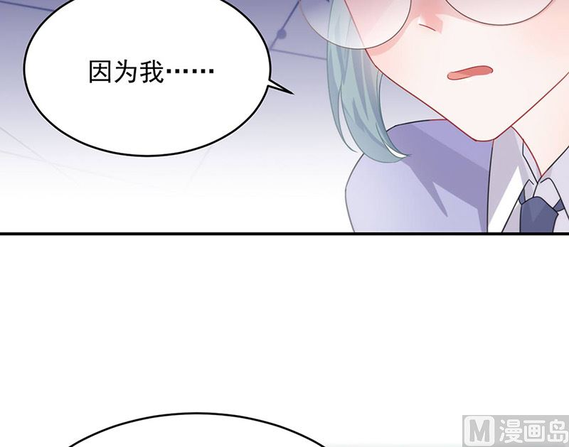 惹上首席帝少韩漫全集-第二部第142话无删减无遮挡章节图片 