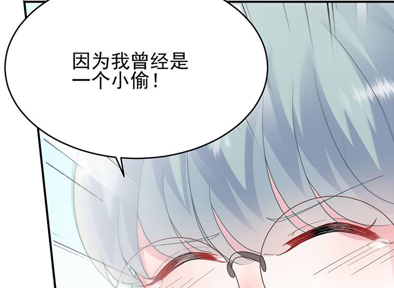 惹上首席帝少韩漫全集-第二部第142话无删减无遮挡章节图片 