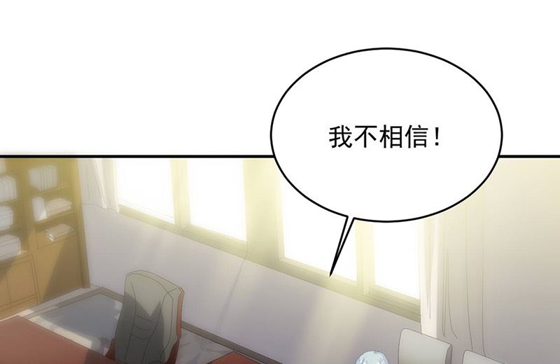 惹上首席帝少韩漫全集-第二部第142话无删减无遮挡章节图片 
