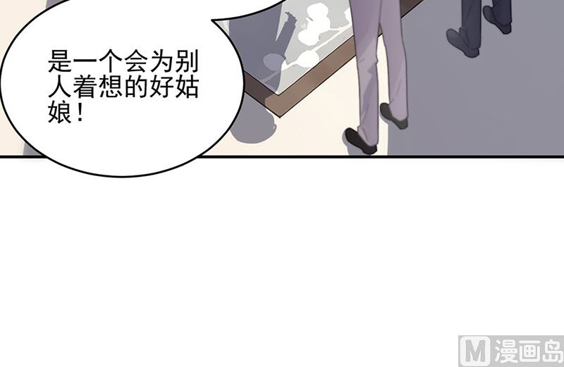 惹上首席帝少韩漫全集-第二部第142话无删减无遮挡章节图片 