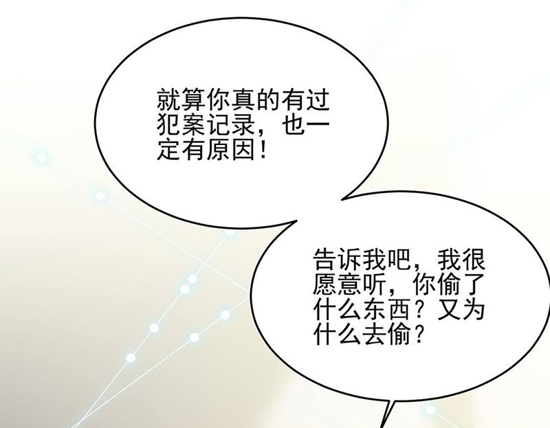 惹上首席帝少韩漫全集-第二部第142话无删减无遮挡章节图片 