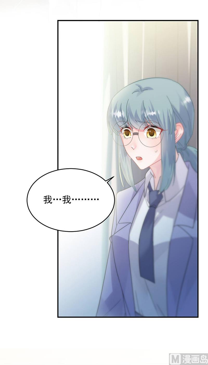 惹上首席帝少韩漫全集-第二部第142话无删减无遮挡章节图片 