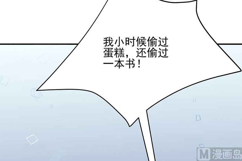 惹上首席帝少韩漫全集-第二部第142话无删减无遮挡章节图片 