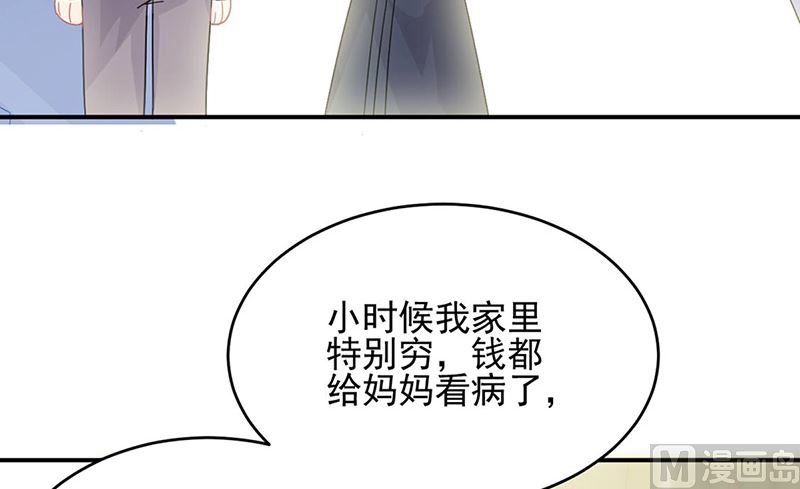 惹上首席帝少韩漫全集-第二部第142话无删减无遮挡章节图片 