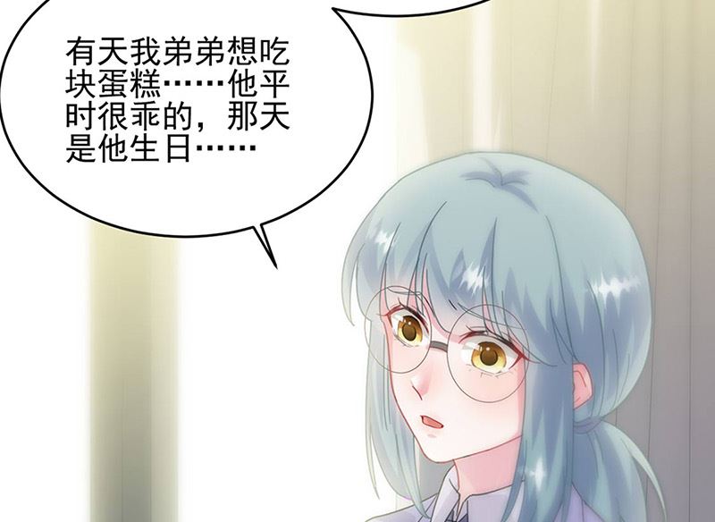 惹上首席帝少韩漫全集-第二部第142话无删减无遮挡章节图片 