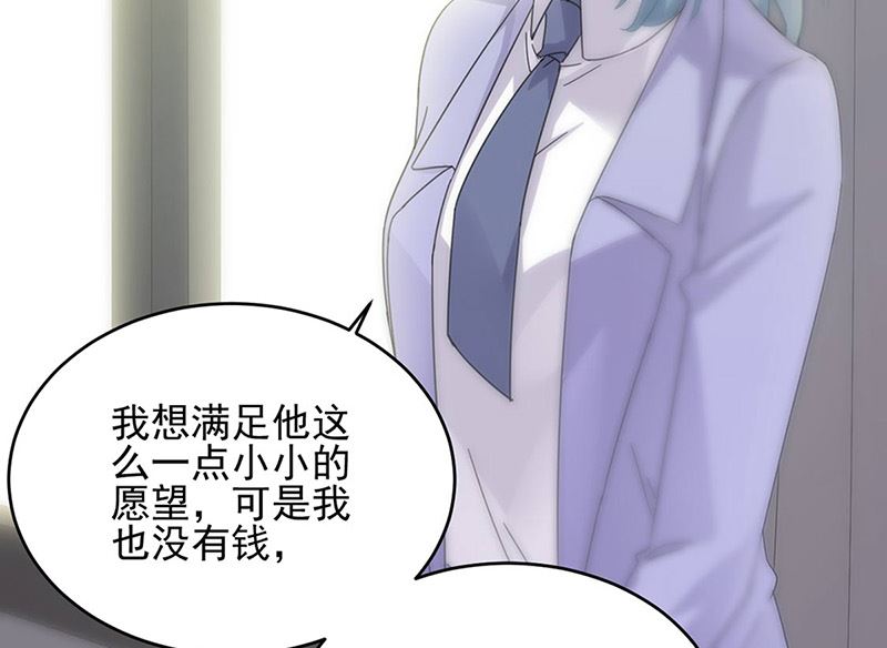 惹上首席帝少韩漫全集-第二部第142话无删减无遮挡章节图片 