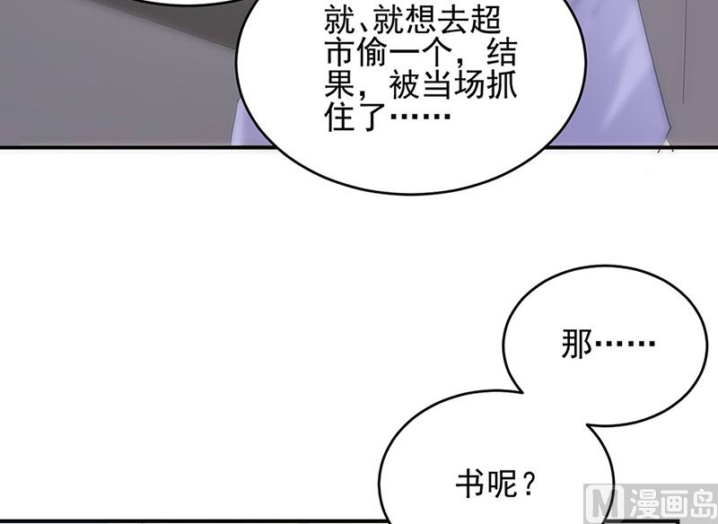 惹上首席帝少韩漫全集-第二部第142话无删减无遮挡章节图片 