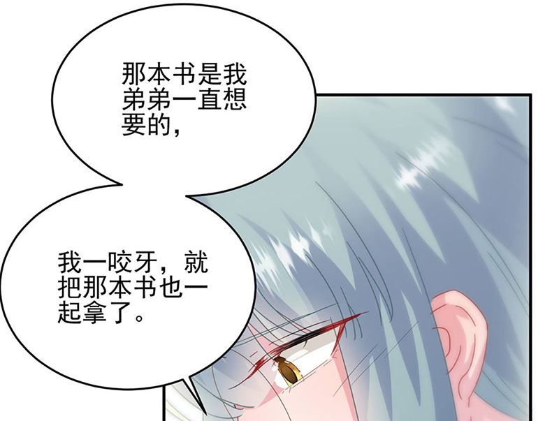 惹上首席帝少韩漫全集-第二部第142话无删减无遮挡章节图片 