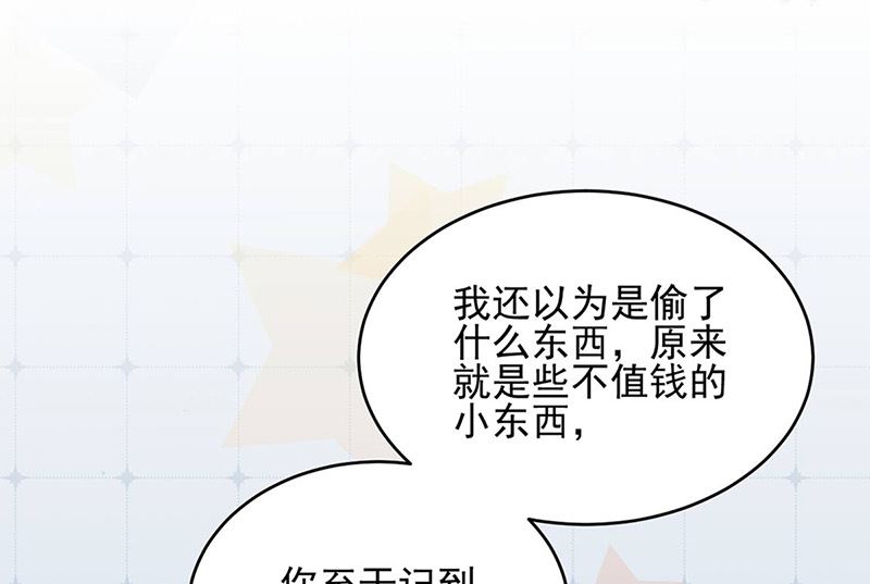 惹上首席帝少韩漫全集-第二部第142话无删减无遮挡章节图片 