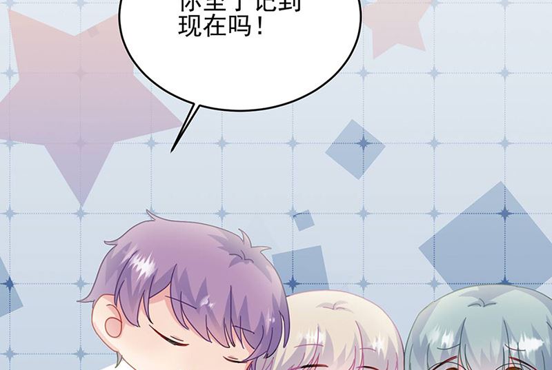 惹上首席帝少韩漫全集-第二部第142话无删减无遮挡章节图片 