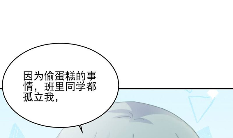 惹上首席帝少韩漫全集-第二部第142话无删减无遮挡章节图片 