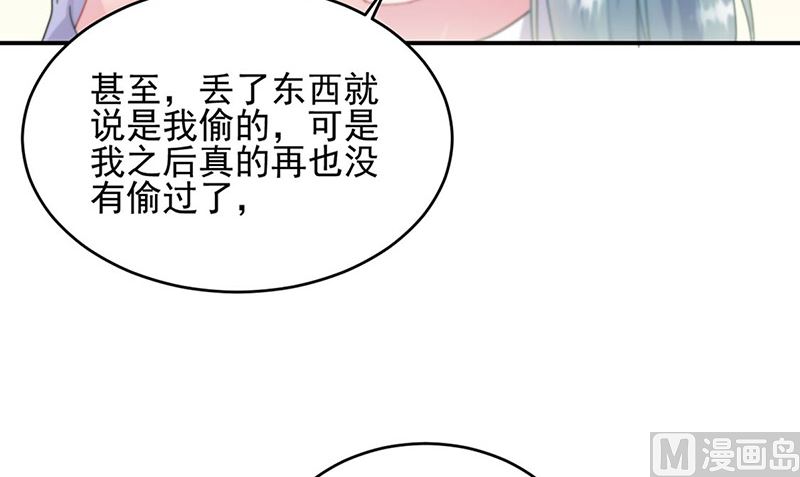 惹上首席帝少韩漫全集-第二部第142话无删减无遮挡章节图片 