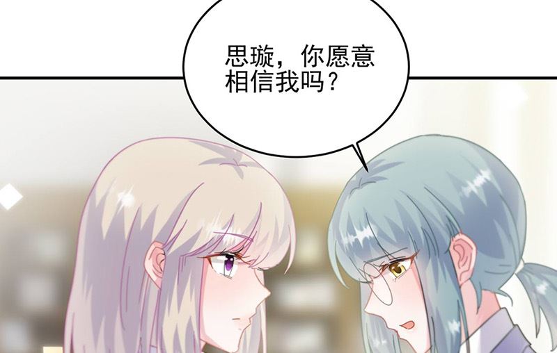 惹上首席帝少韩漫全集-第二部第142话无删减无遮挡章节图片 