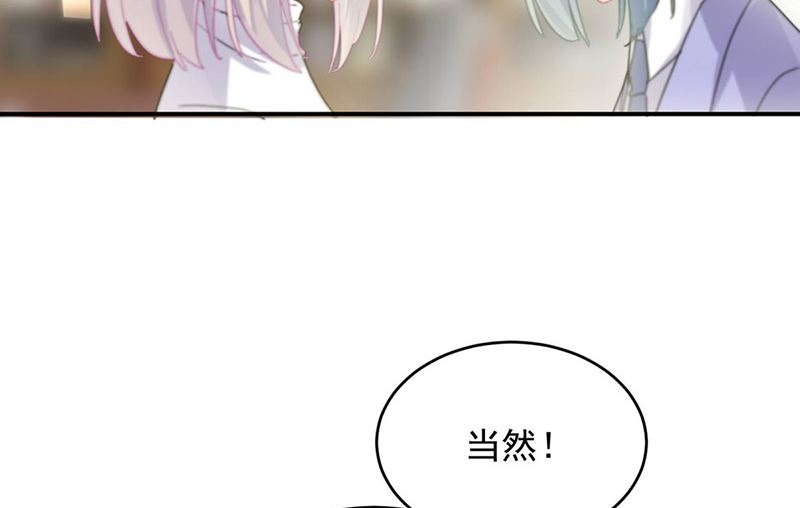 惹上首席帝少韩漫全集-第二部第142话无删减无遮挡章节图片 