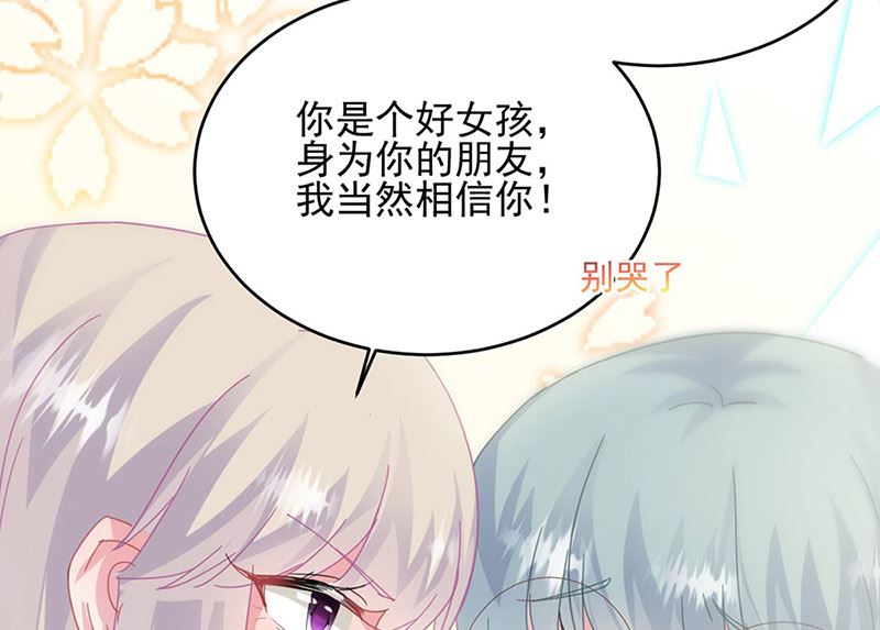 惹上首席帝少韩漫全集-第二部第142话无删减无遮挡章节图片 
