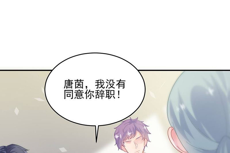 惹上首席帝少韩漫全集-第二部第142话无删减无遮挡章节图片 