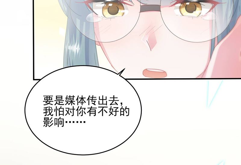 惹上首席帝少韩漫全集-第二部第142话无删减无遮挡章节图片 