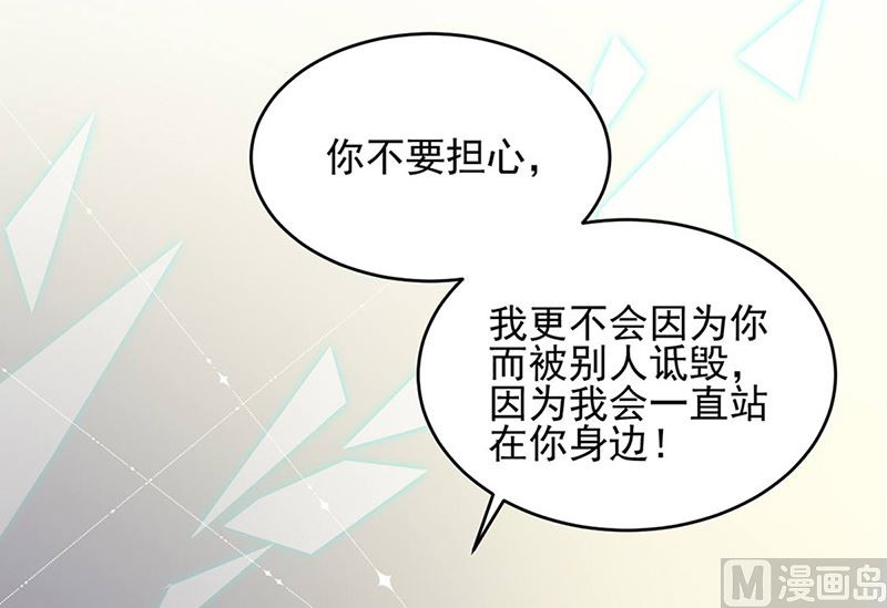 惹上首席帝少韩漫全集-第二部第142话无删减无遮挡章节图片 