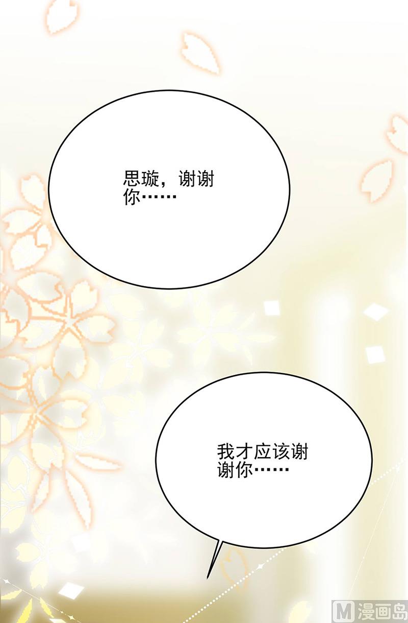 惹上首席帝少韩漫全集-第二部第142话无删减无遮挡章节图片 