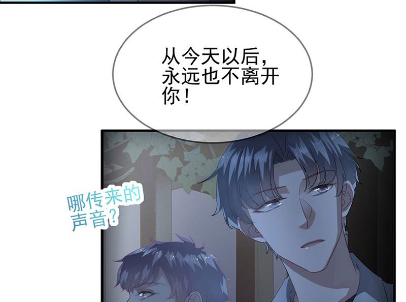 惹上首席帝少韩漫全集-第二部第142话无删减无遮挡章节图片 