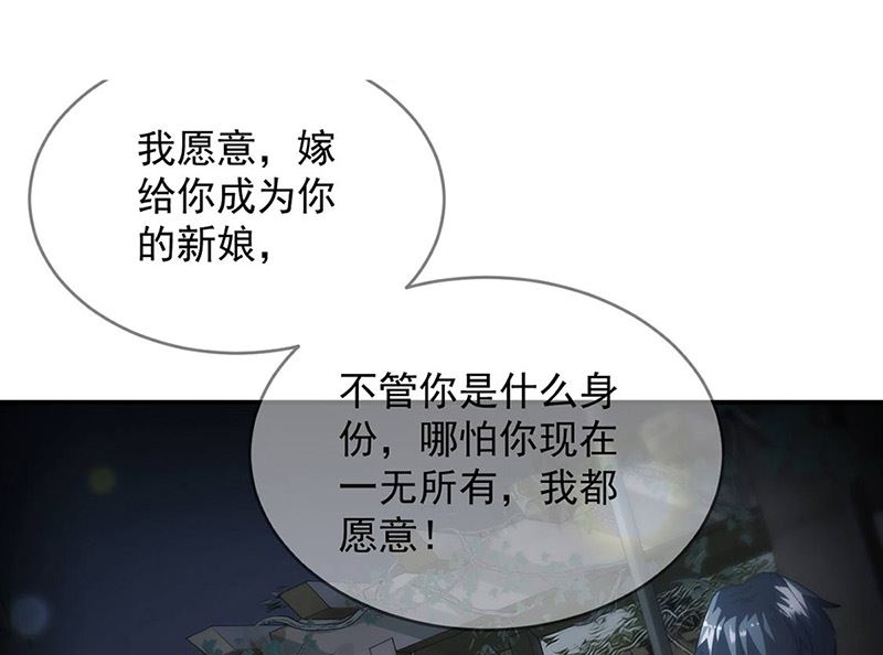 惹上首席帝少韩漫全集-第二部第142话无删减无遮挡章节图片 