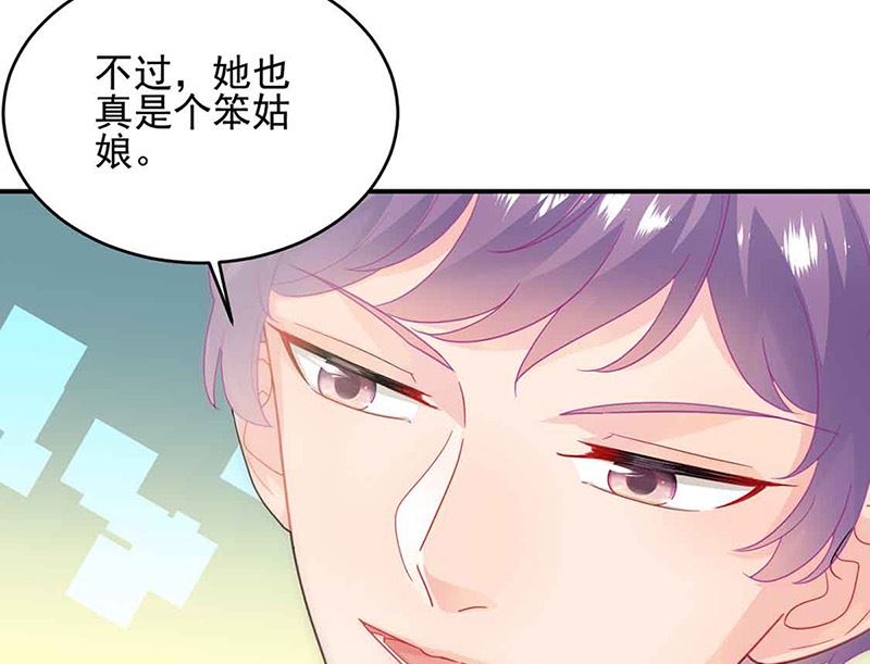 惹上首席帝少韩漫全集-第二部第143话无删减无遮挡章节图片 