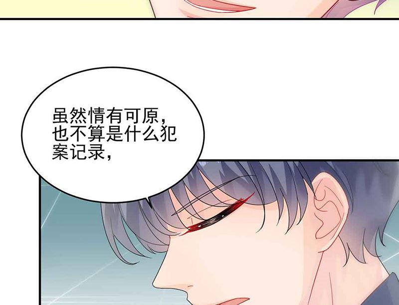 惹上首席帝少韩漫全集-第二部第143话无删减无遮挡章节图片 
