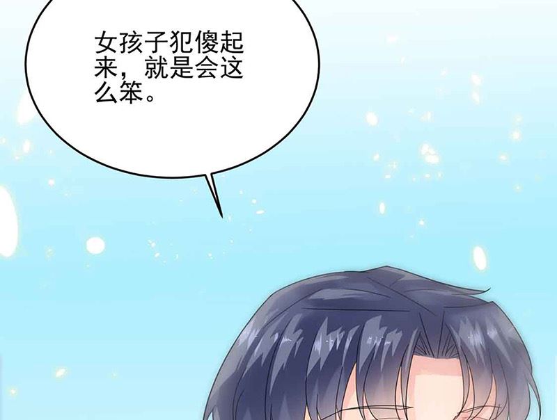 惹上首席帝少韩漫全集-第二部第143话无删减无遮挡章节图片 
