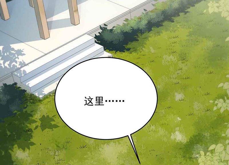 惹上首席帝少韩漫全集-第二部第143话无删减无遮挡章节图片 
