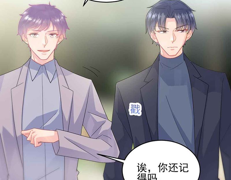 惹上首席帝少韩漫全集-第二部第143话无删减无遮挡章节图片 