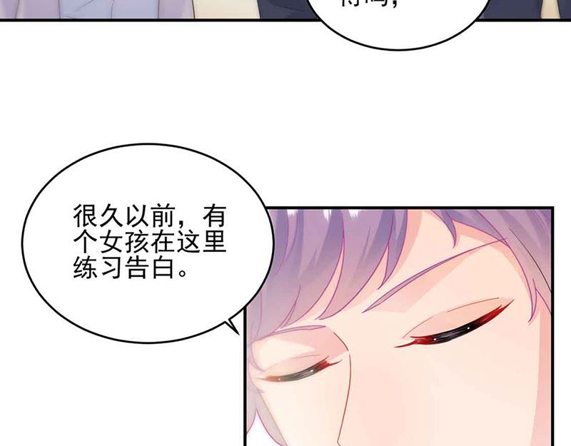 惹上首席帝少韩漫全集-第二部第143话无删减无遮挡章节图片 