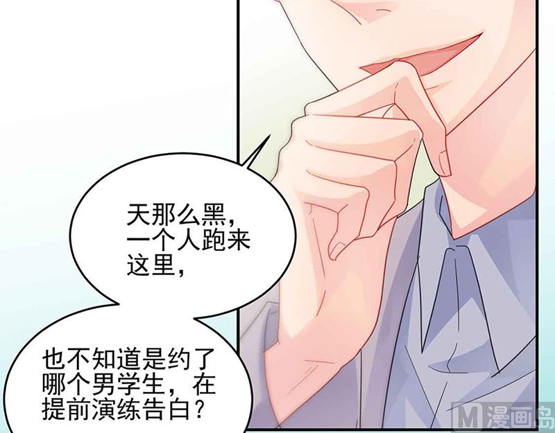 惹上首席帝少韩漫全集-第二部第143话无删减无遮挡章节图片 