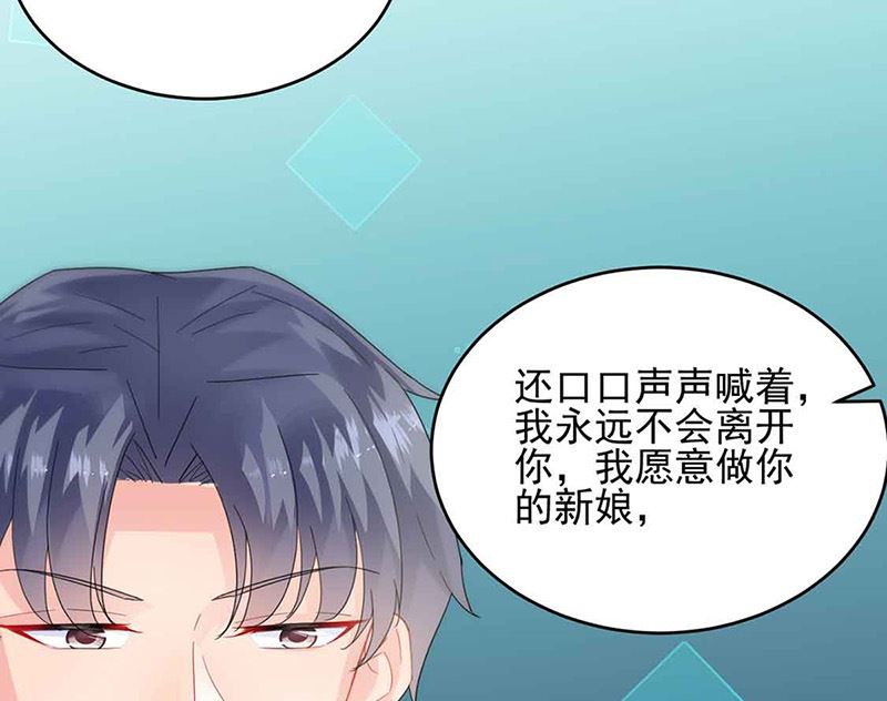 惹上首席帝少韩漫全集-第二部第143话无删减无遮挡章节图片 