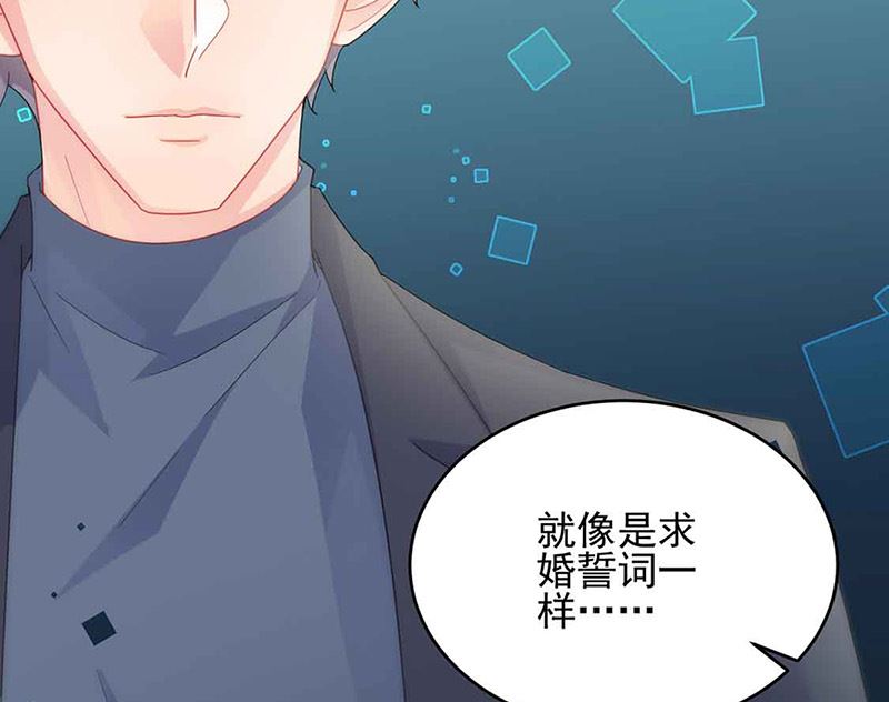 惹上首席帝少韩漫全集-第二部第143话无删减无遮挡章节图片 