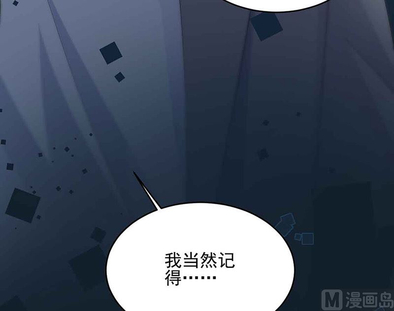 惹上首席帝少韩漫全集-第二部第143话无删减无遮挡章节图片 