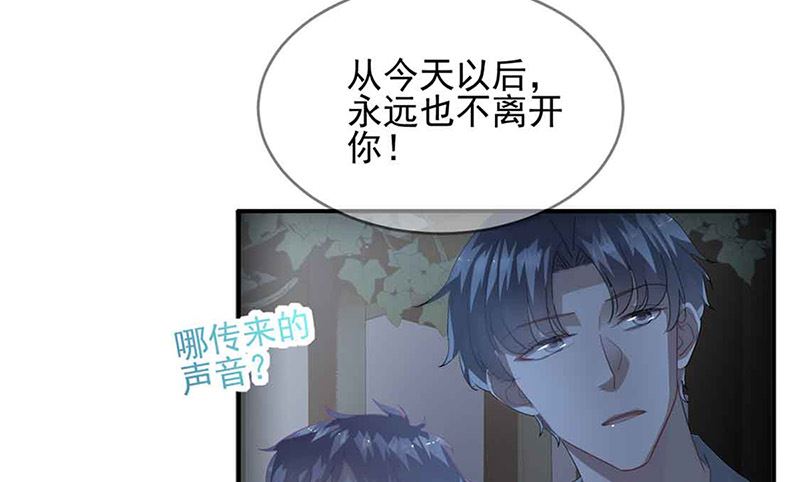惹上首席帝少韩漫全集-第二部第143话无删减无遮挡章节图片 