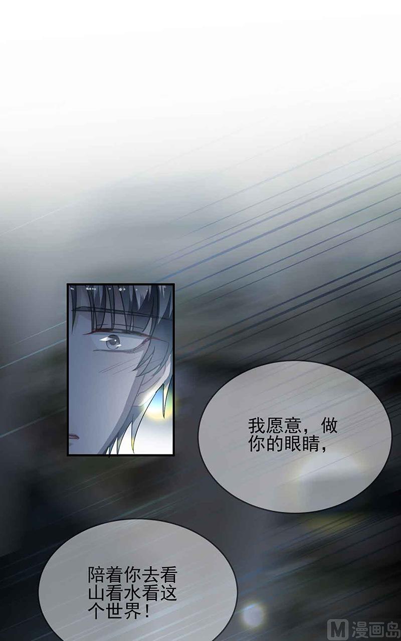 惹上首席帝少韩漫全集-第二部第143话无删减无遮挡章节图片 