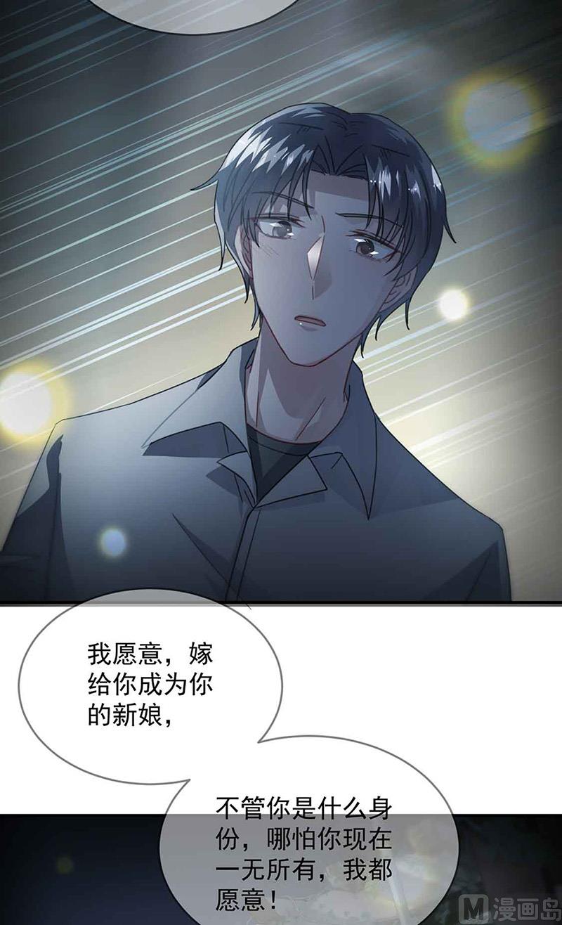 惹上首席帝少韩漫全集-第二部第143话无删减无遮挡章节图片 