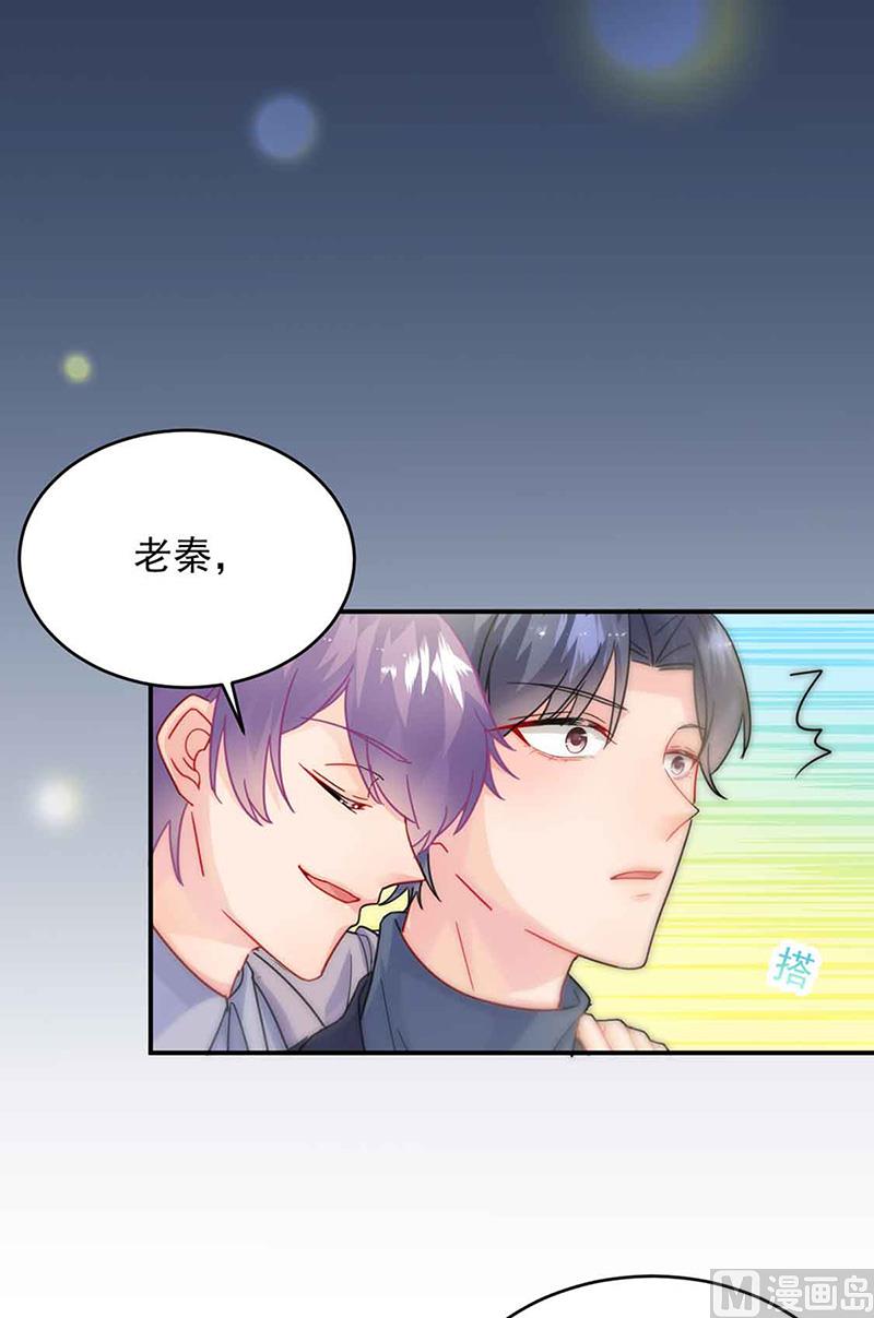 惹上首席帝少韩漫全集-第二部第143话无删减无遮挡章节图片 