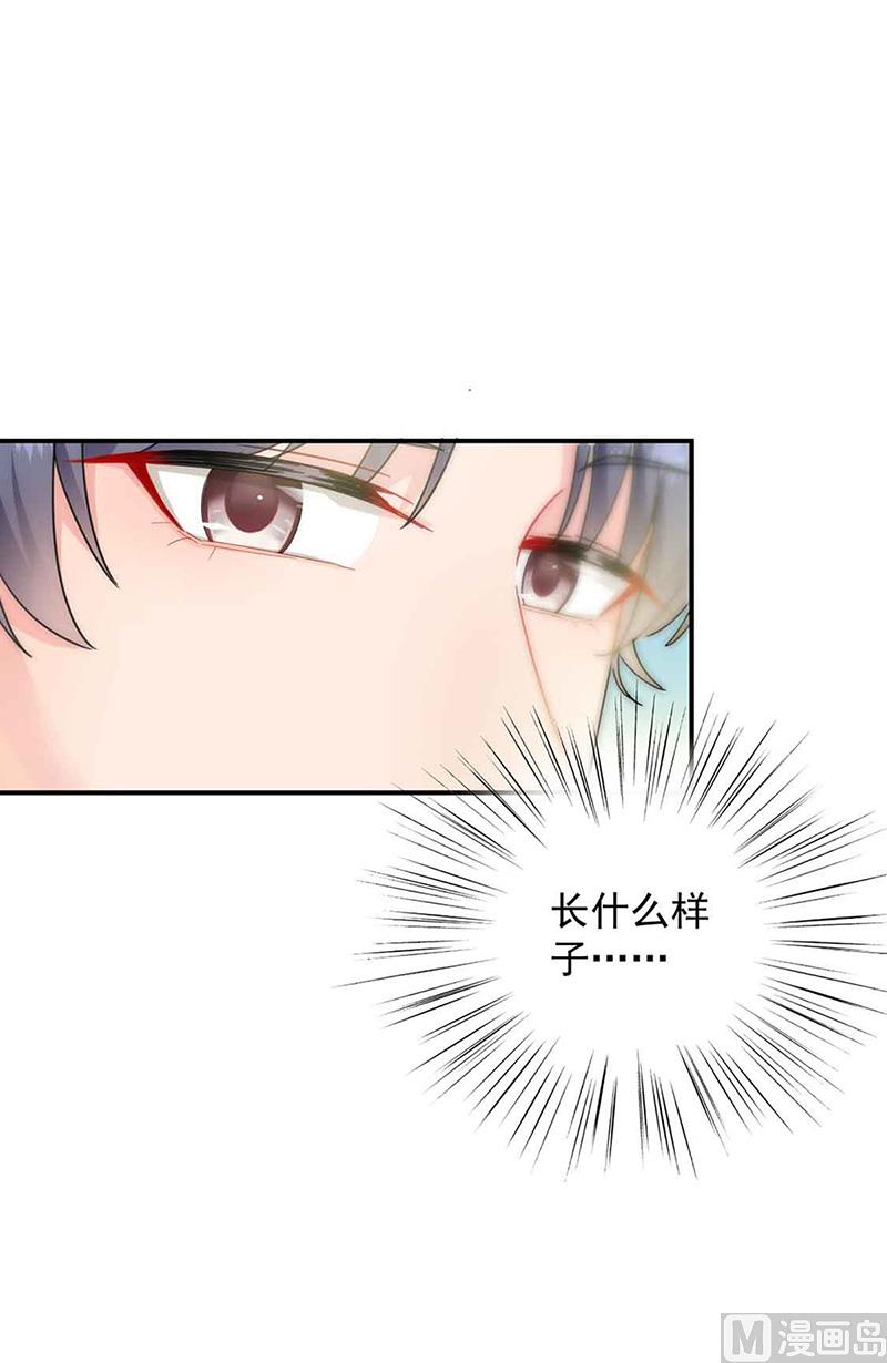 惹上首席帝少韩漫全集-第二部第143话无删减无遮挡章节图片 